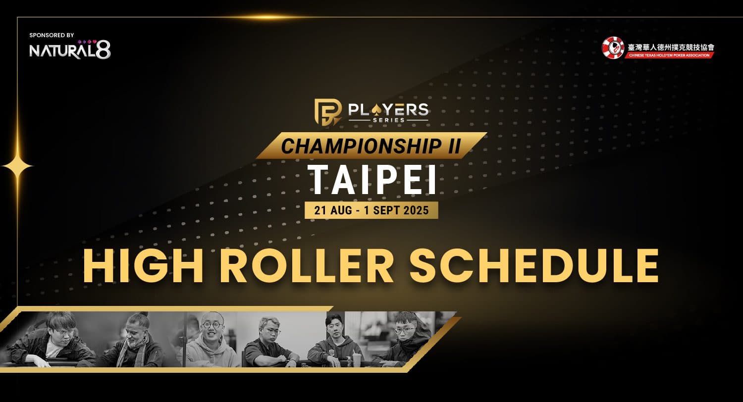 PS Championship II Taipei 2025: High Roller Schedule Unleashed