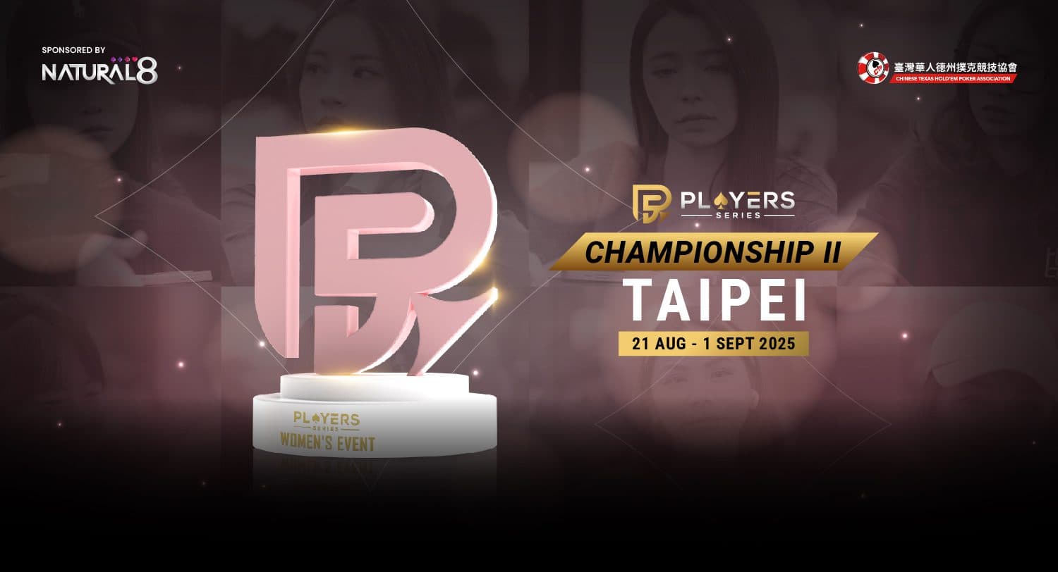 Women's Events at PS Championship II – Taipei 2025